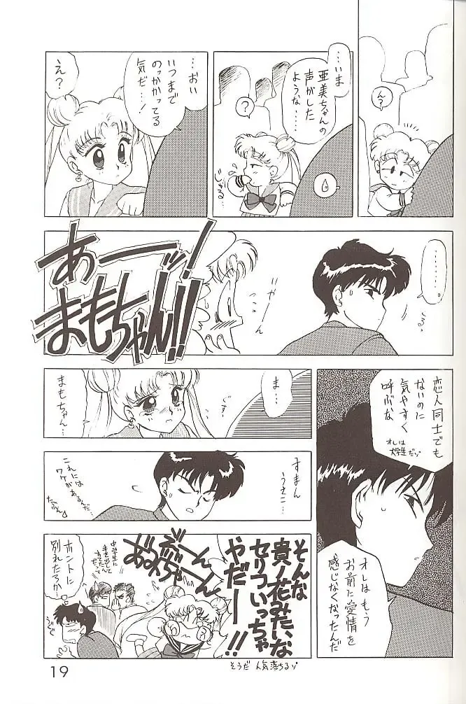 [Kuroinu Juu] Star Platinum Fhentai - Page 18