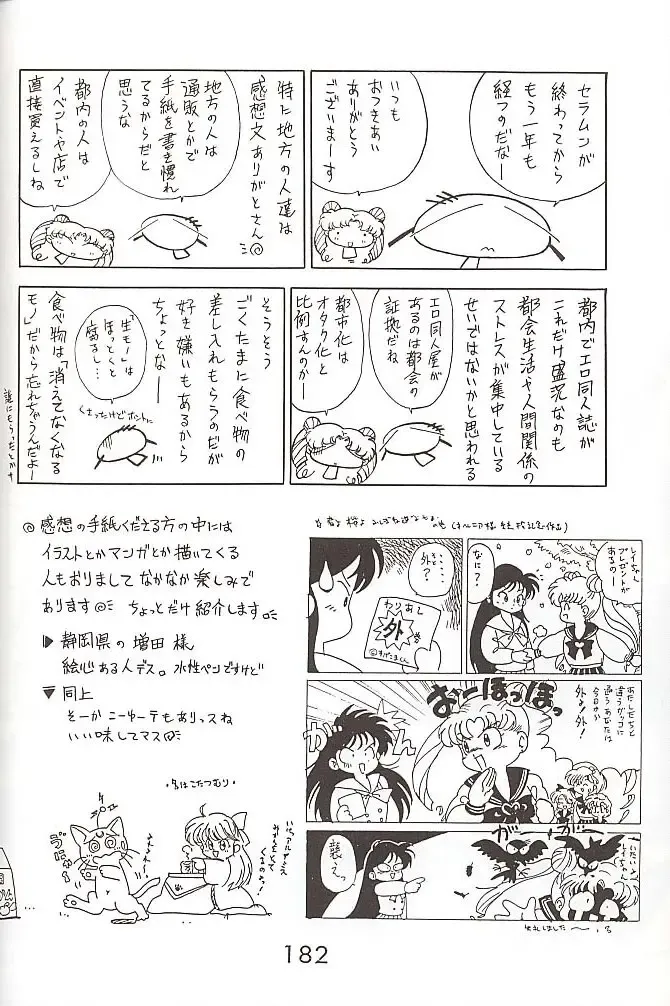 [Kuroinu Juu] Star Platinum Fhentai - Page 181