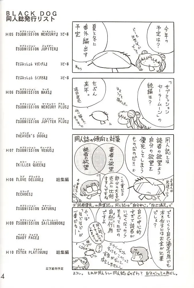 [Kuroinu Juu] Star Platinum Fhentai - Page 183