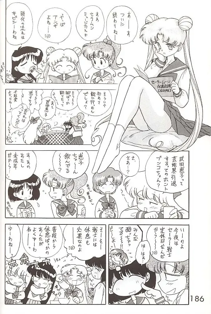 [Kuroinu Juu] Star Platinum Fhentai - Page 185