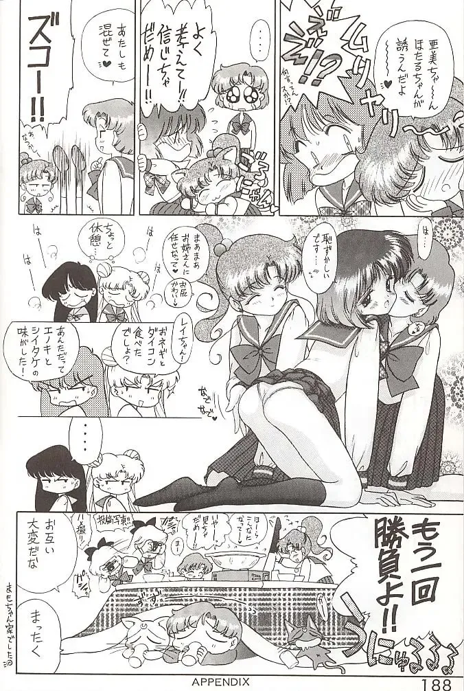 [Kuroinu Juu] Star Platinum Fhentai - Page 187