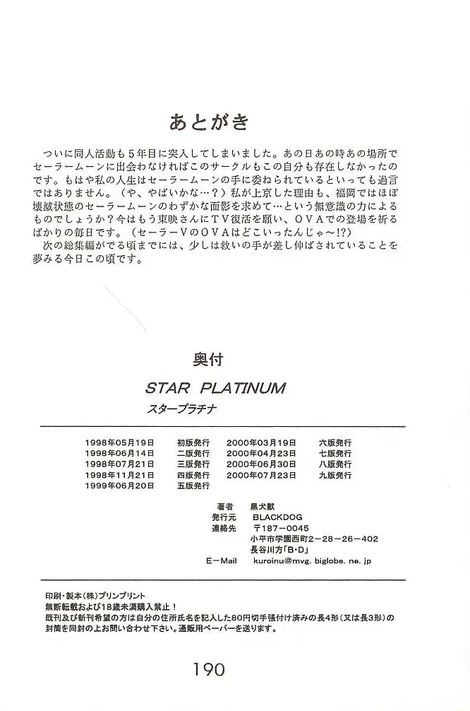 [Kuroinu Juu] Star Platinum Fhentai - Page 189