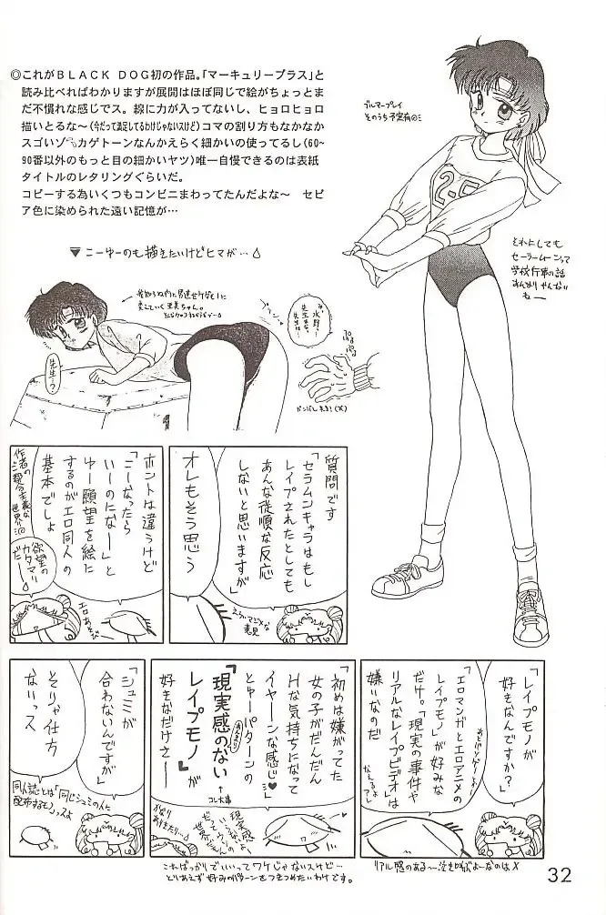 [Kuroinu Juu] Star Platinum Fhentai - Page 31