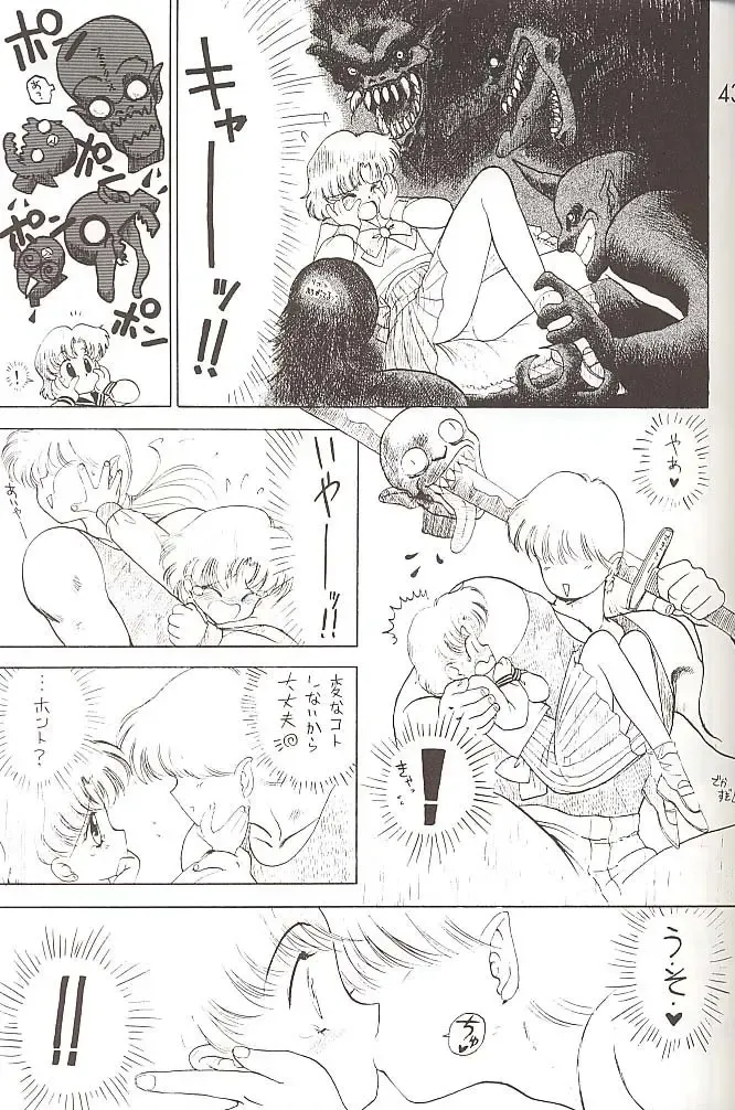 [Kuroinu Juu] Star Platinum Fhentai - Page 42