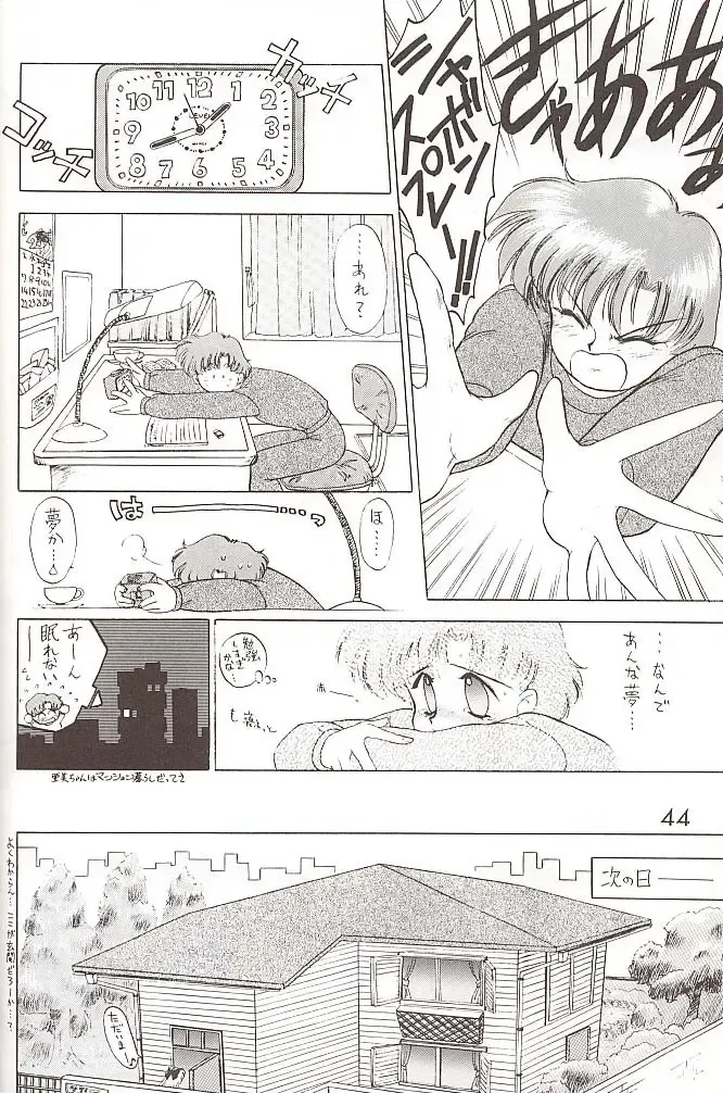 [Kuroinu Juu] Star Platinum Fhentai - Page 43