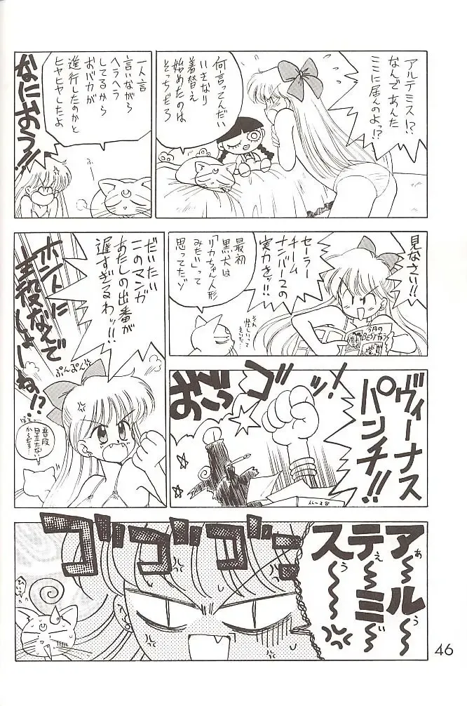 [Kuroinu Juu] Star Platinum Fhentai - Page 45