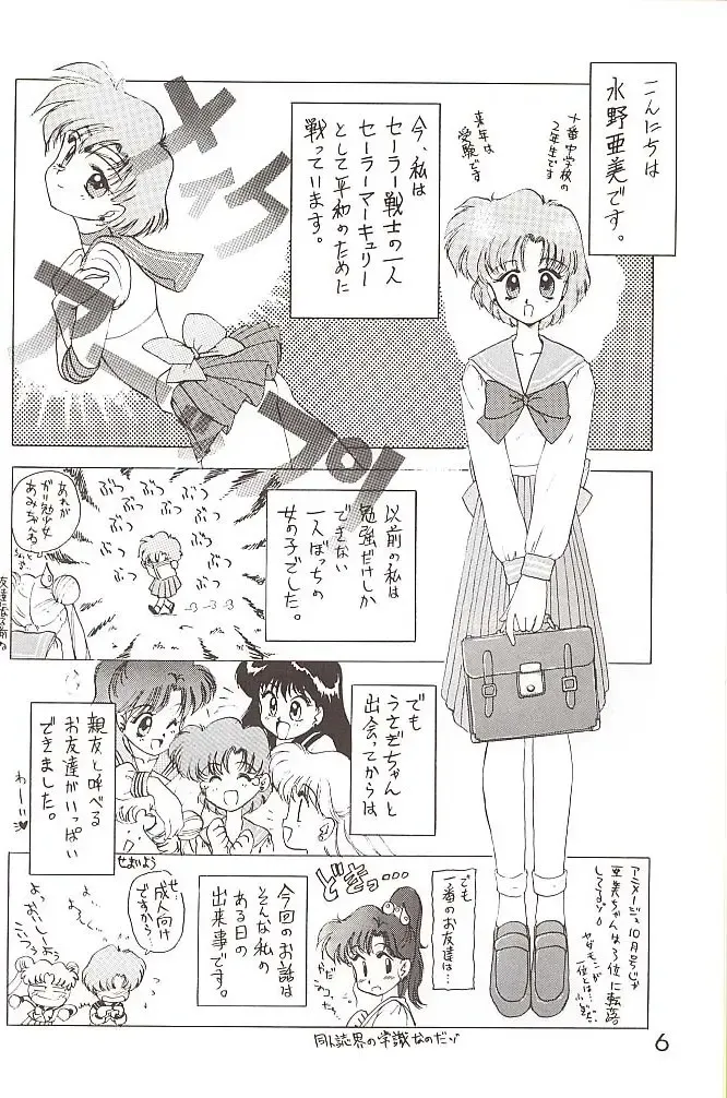 [Kuroinu Juu] Star Platinum Fhentai - Page 5