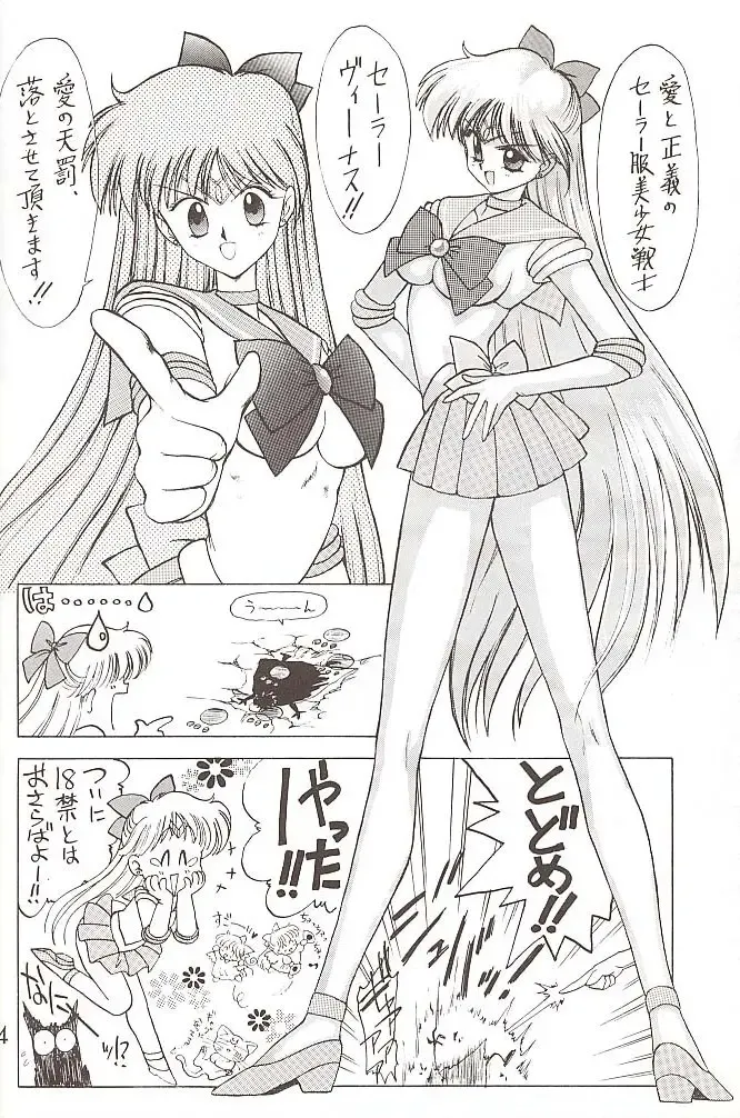 [Kuroinu Juu] Star Platinum Fhentai - Page 53