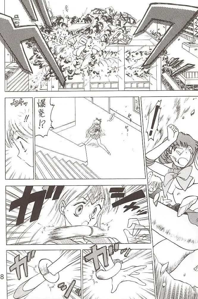 [Kuroinu Juu] Star Platinum Fhentai - Page 57