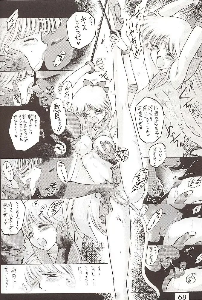 [Kuroinu Juu] Star Platinum Fhentai - Page 67