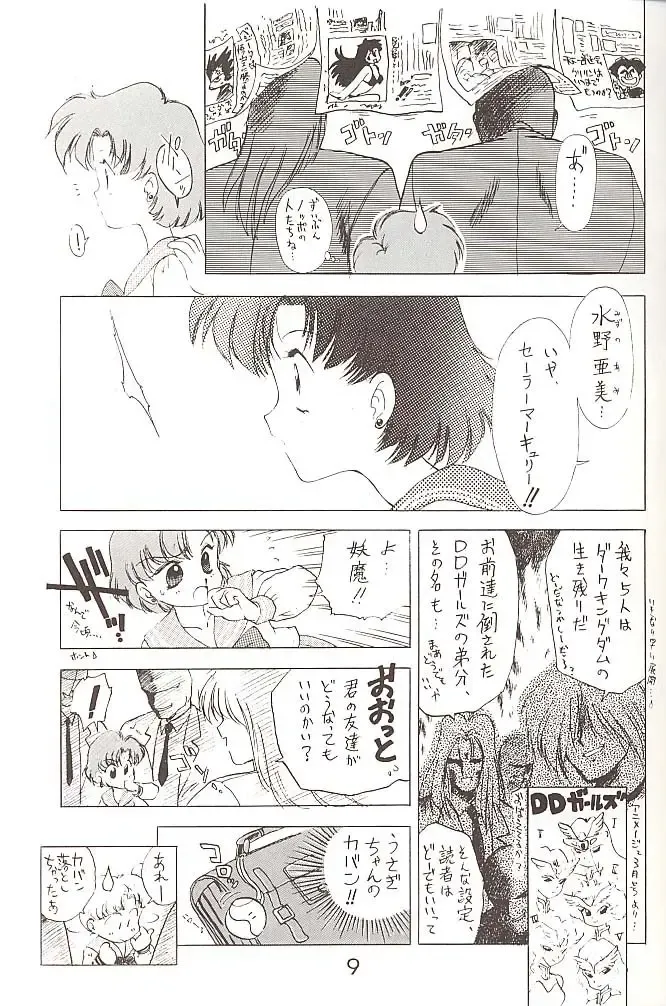 [Kuroinu Juu] Star Platinum Fhentai - Page 8