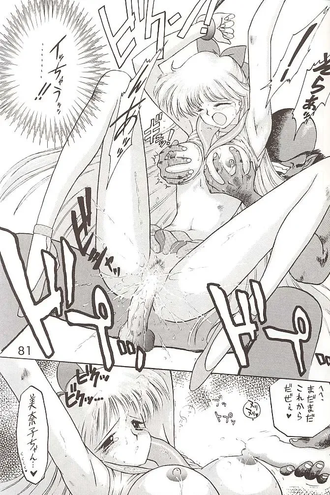 [Kuroinu Juu] Star Platinum Fhentai - Page 80