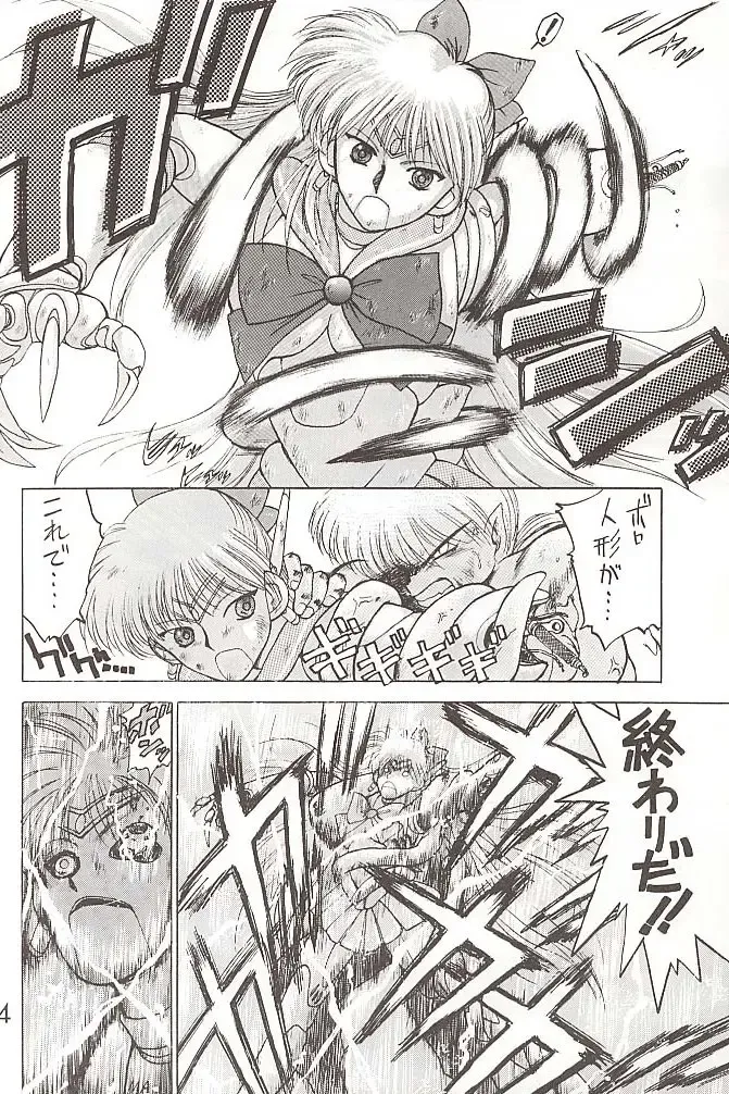 [Kuroinu Juu] Star Platinum Fhentai - Page 83