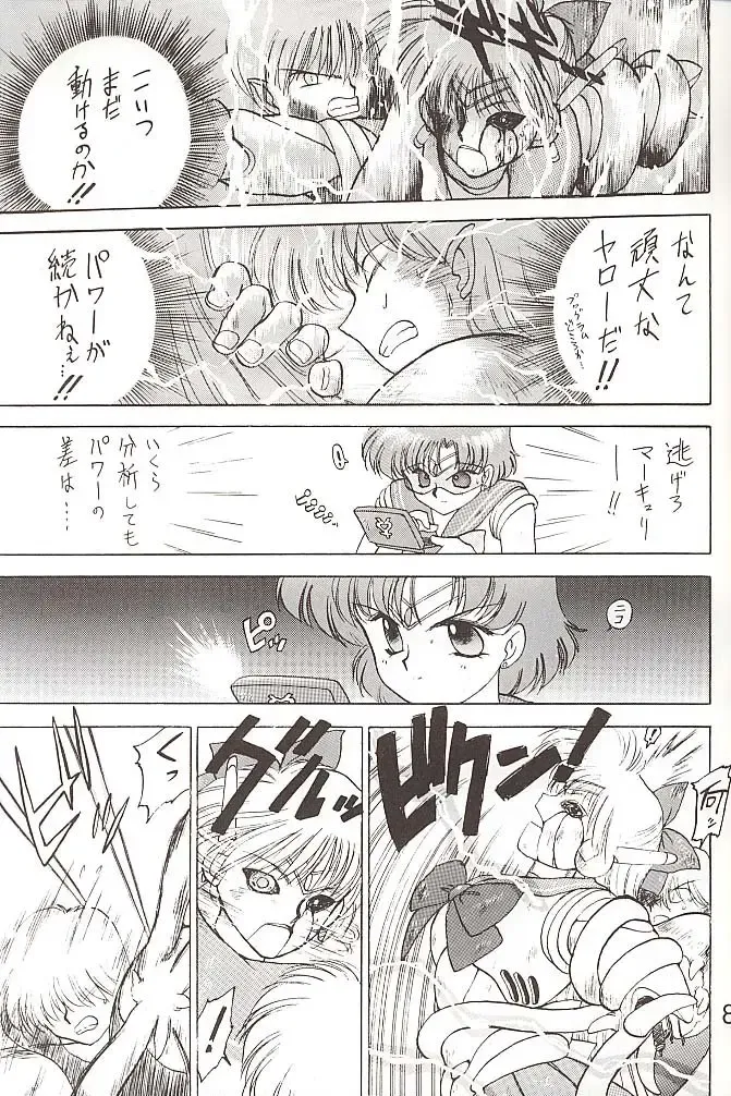 [Kuroinu Juu] Star Platinum Fhentai - Page 84