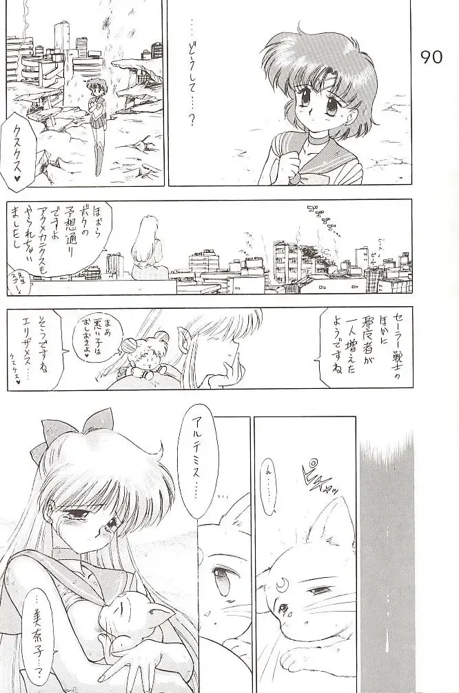 [Kuroinu Juu] Star Platinum Fhentai - Page 89