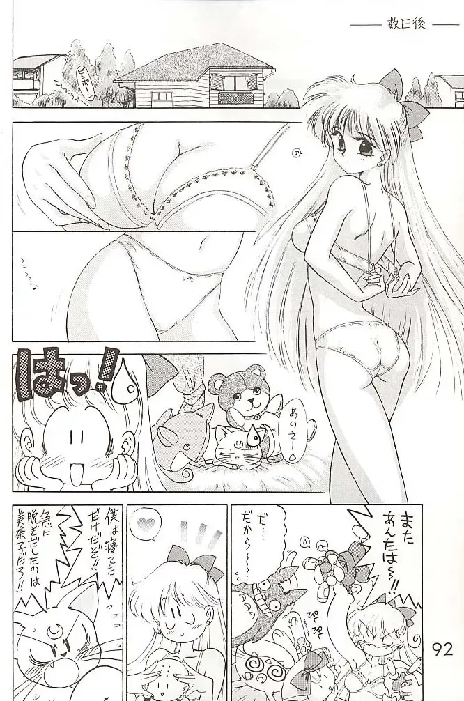 [Kuroinu Juu] Star Platinum Fhentai - Page 91