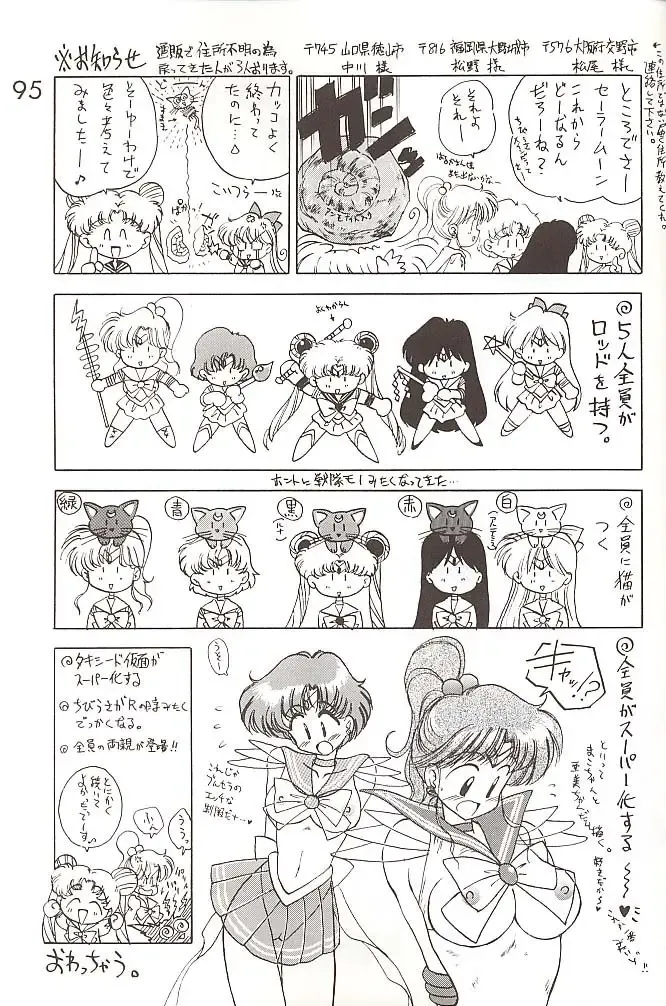 [Kuroinu Juu] Star Platinum Fhentai - Page 94