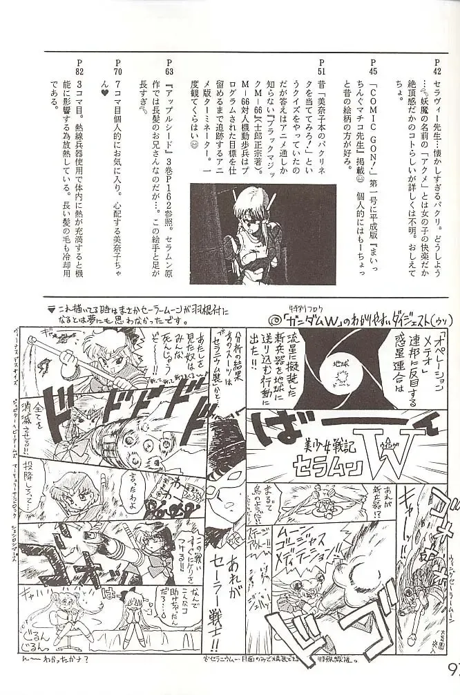 [Kuroinu Juu] Star Platinum Fhentai - Page 96