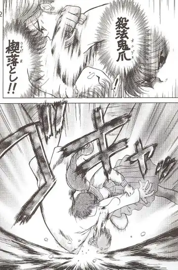 [Kuroinu Juu] Star Platinum Fhentai - Page 121