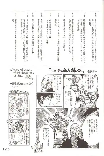 [Kuroinu Juu] Star Platinum Fhentai - Page 174