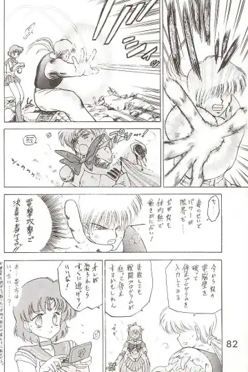 [Kuroinu Juu] Star Platinum Fhentai - Page 81