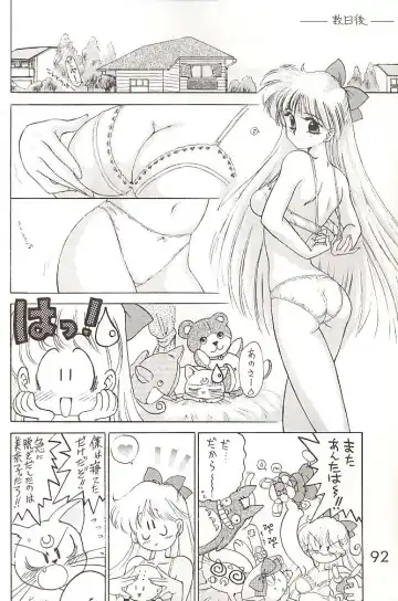 [Kuroinu Juu] Star Platinum Fhentai - Page 91