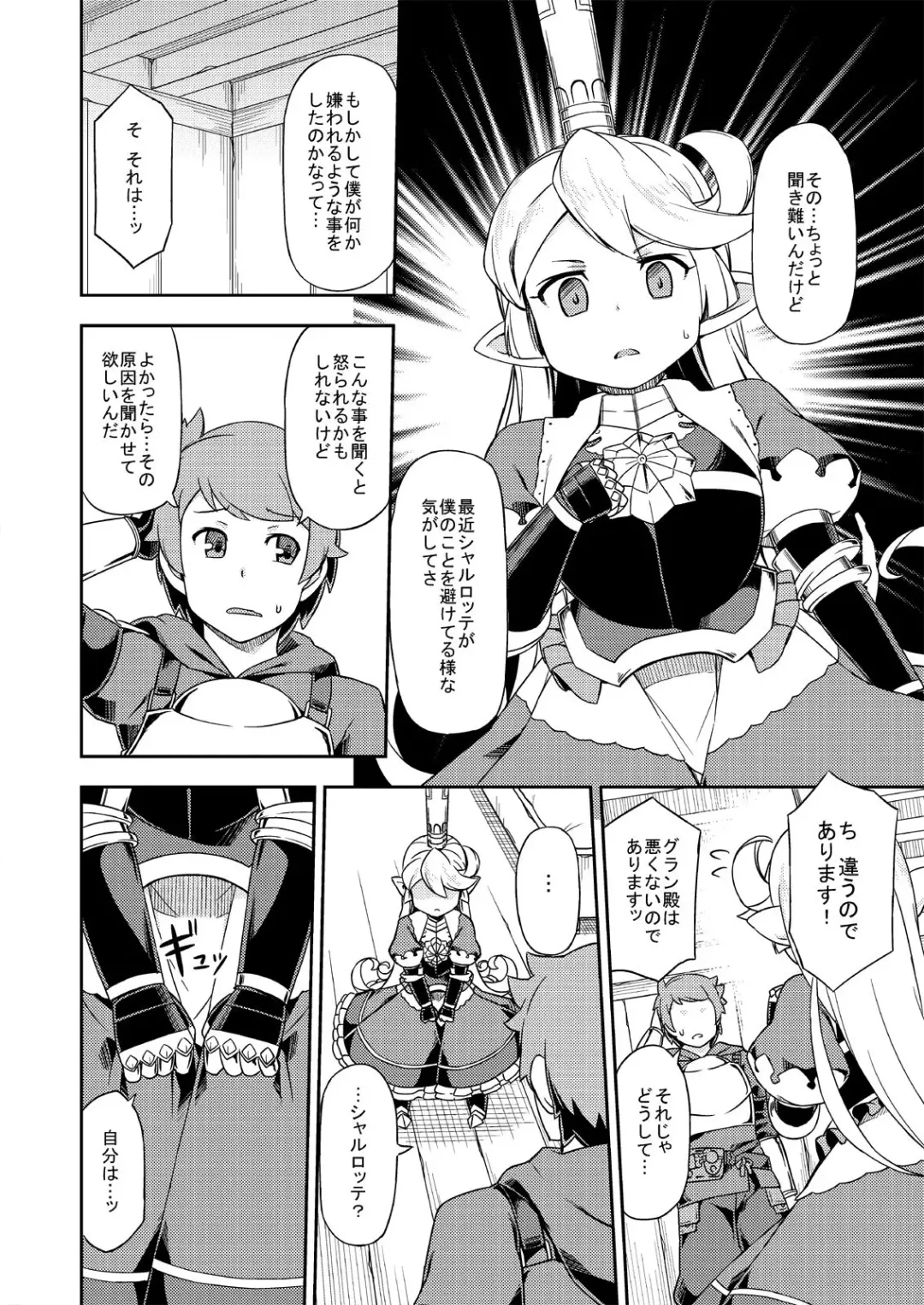 [Jingai Modoki] Atarashii Fate Episode ga Arimasu! Fhentai - Page 11