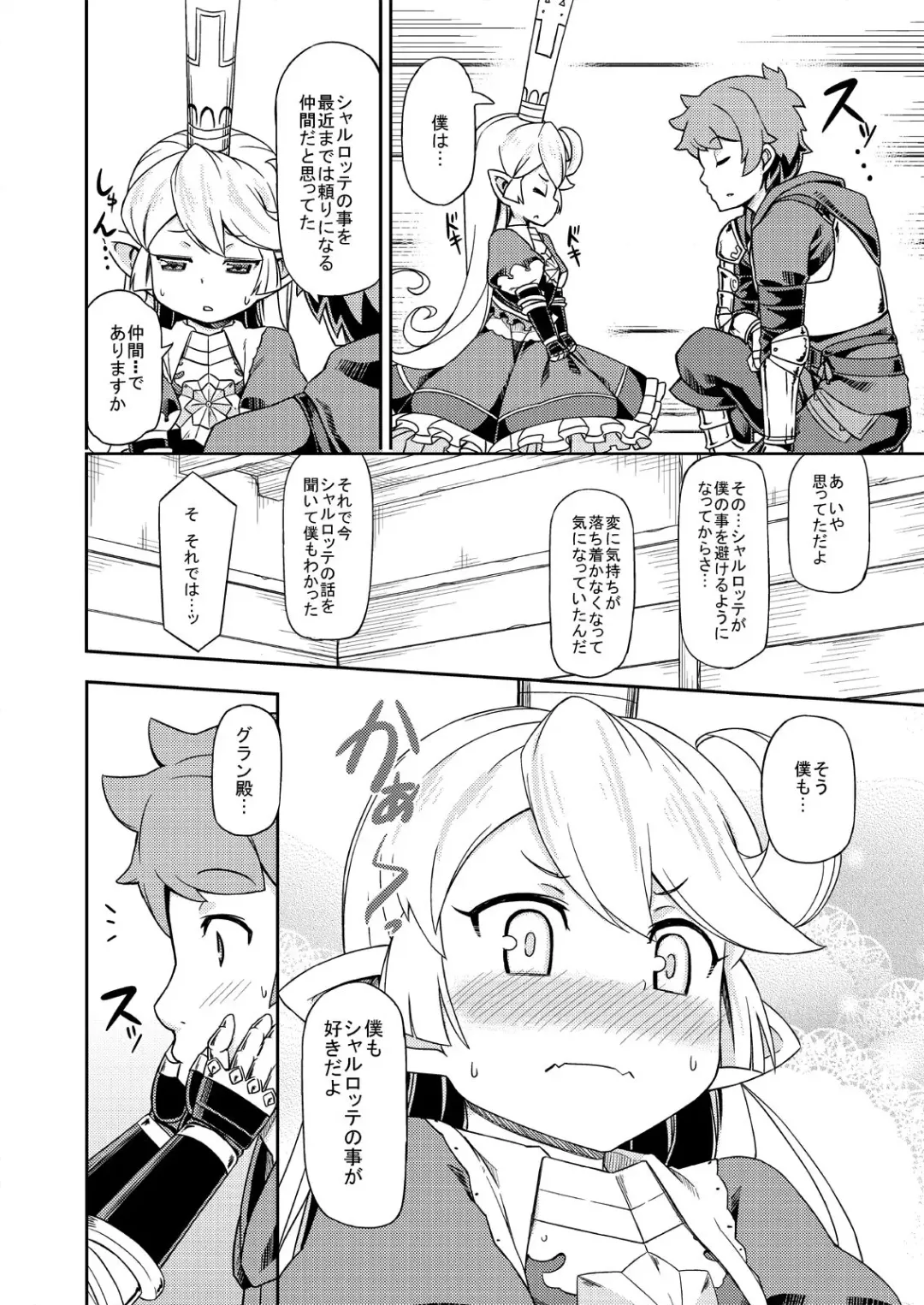 [Jingai Modoki] Atarashii Fate Episode ga Arimasu! Fhentai - Page 13
