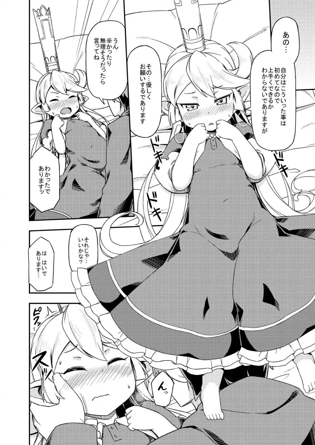 [Jingai Modoki] Atarashii Fate Episode ga Arimasu! Fhentai - Page 15