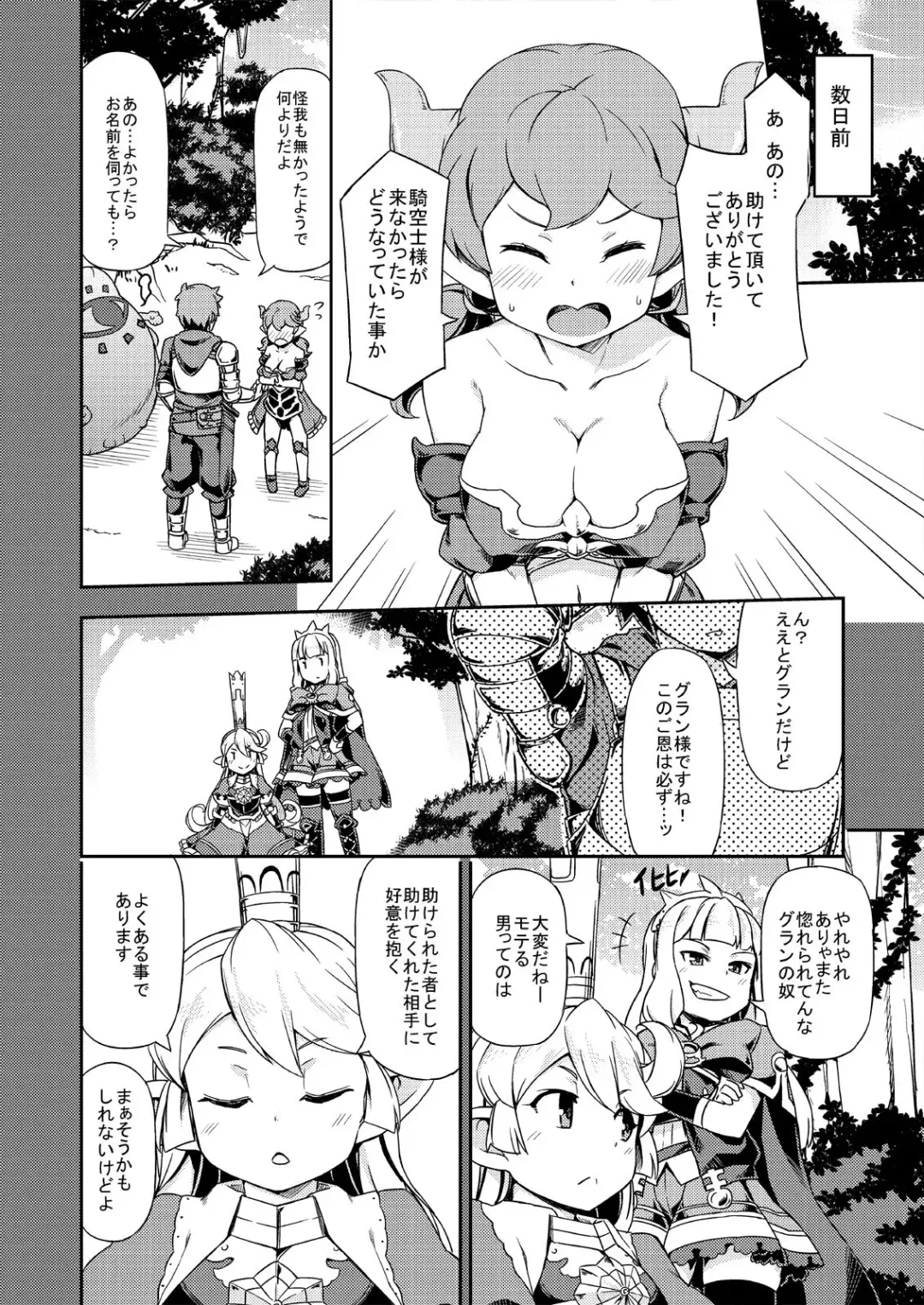 [Jingai Modoki] Atarashii Fate Episode ga Arimasu! Fhentai - Page 7