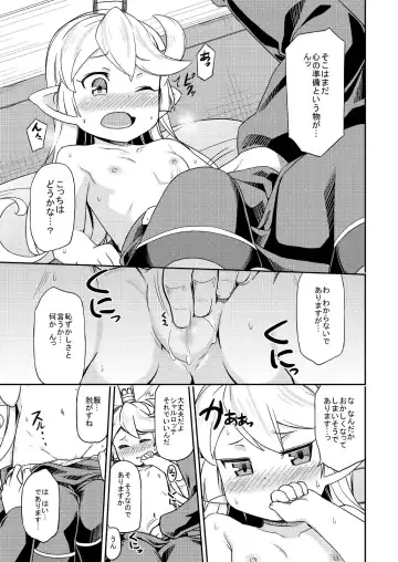 [Jingai Modoki] Atarashii Fate Episode ga Arimasu! Fhentai - Page 18