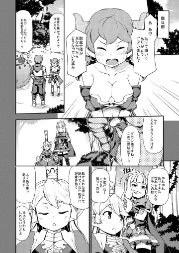 [Jingai Modoki] Atarashii Fate Episode ga Arimasu! Fhentai - Page 7