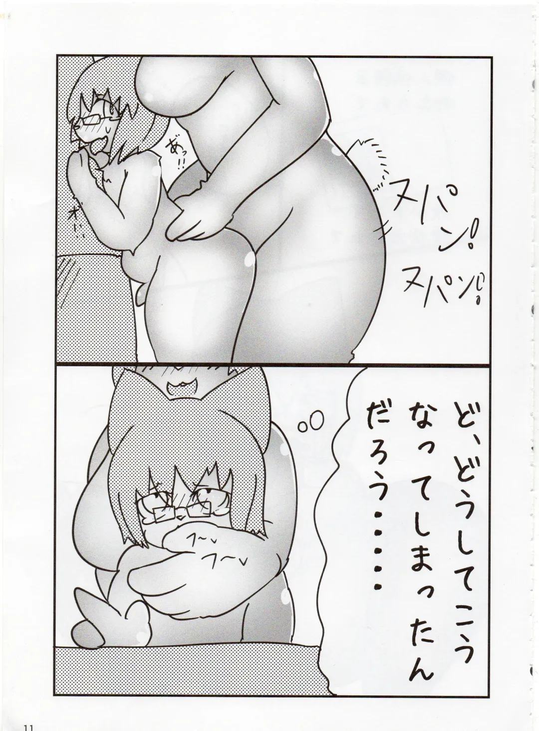 [Monyomonyo - Morocco] 4F FUTANARI FURRIES FUCKING FESTIVAL Vol.2 Fhentai - Page 10