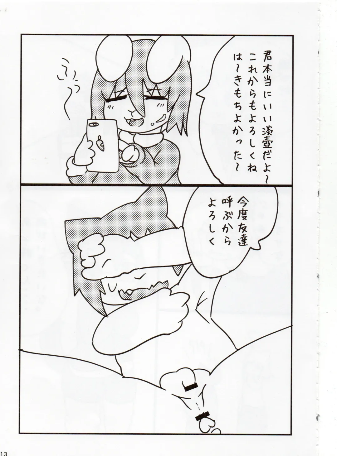 [Monyomonyo - Morocco] 4F FUTANARI FURRIES FUCKING FESTIVAL Vol.2 Fhentai - Page 12