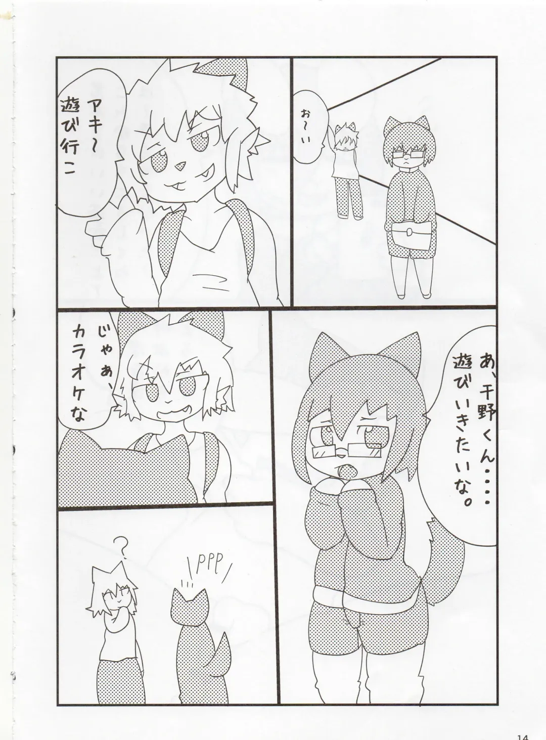 [Monyomonyo - Morocco] 4F FUTANARI FURRIES FUCKING FESTIVAL Vol.2 Fhentai - Page 13