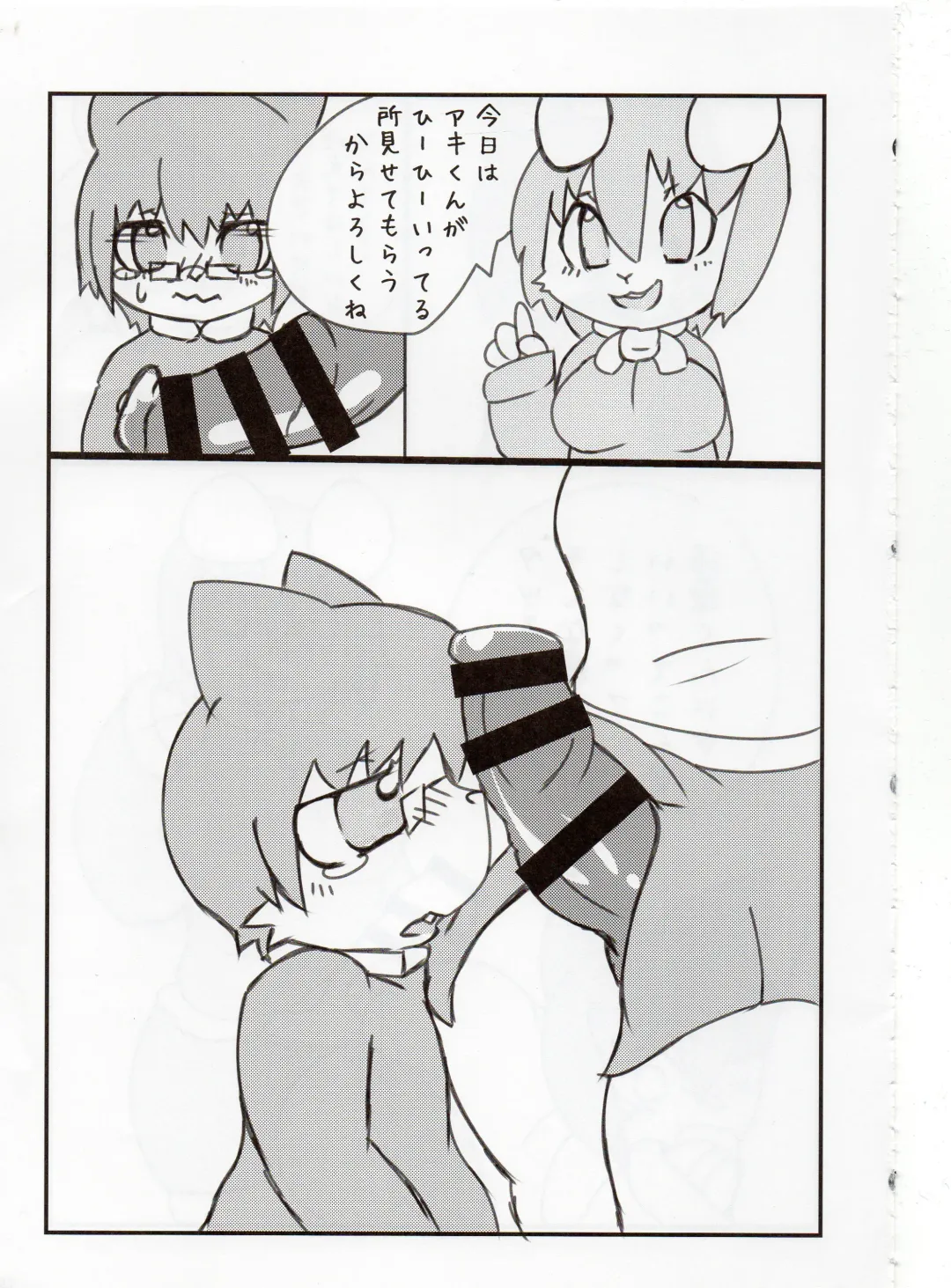 [Monyomonyo - Morocco] 4F FUTANARI FURRIES FUCKING FESTIVAL Vol.2 Fhentai - Page 16