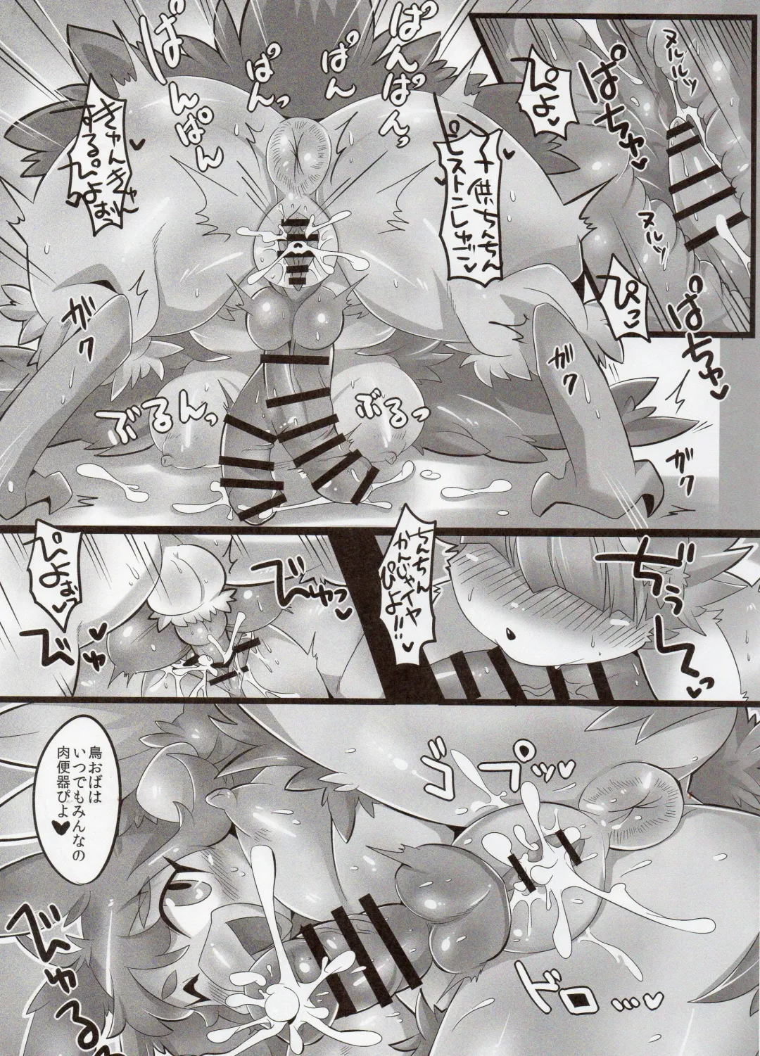 [Monyomonyo - Morocco] 4F FUTANARI FURRIES FUCKING FESTIVAL Vol.2 Fhentai - Page 24