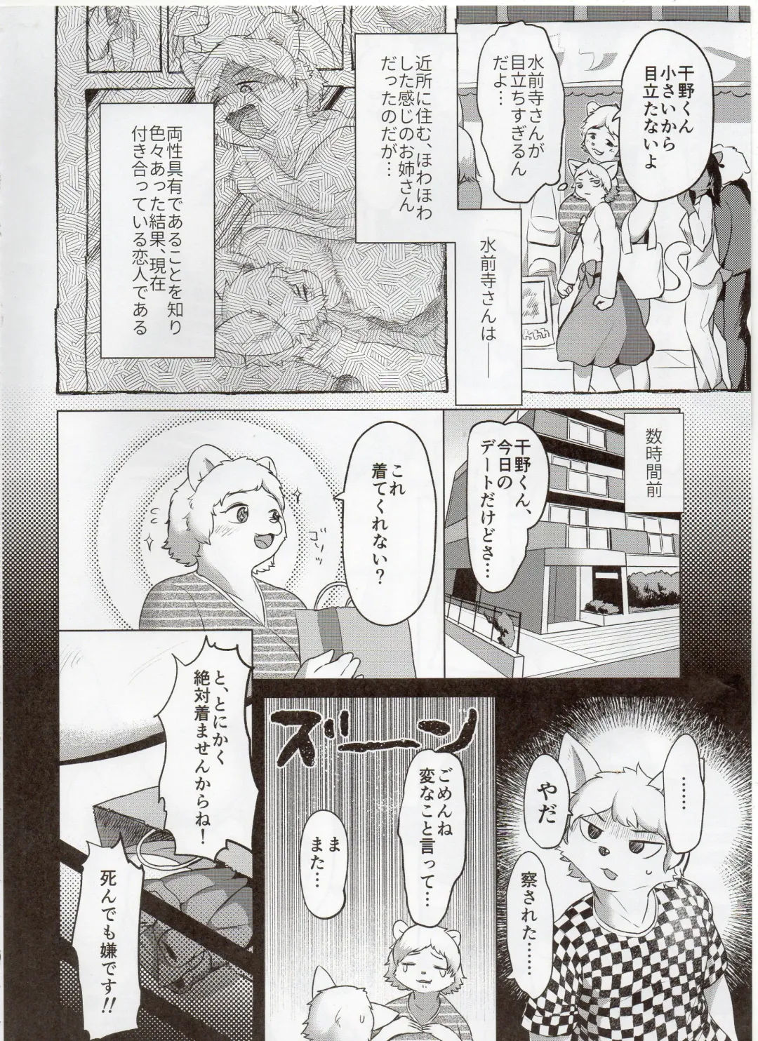 [Monyomonyo - Morocco] 4F FUTANARI FURRIES FUCKING FESTIVAL Vol.2 Fhentai - Page 3