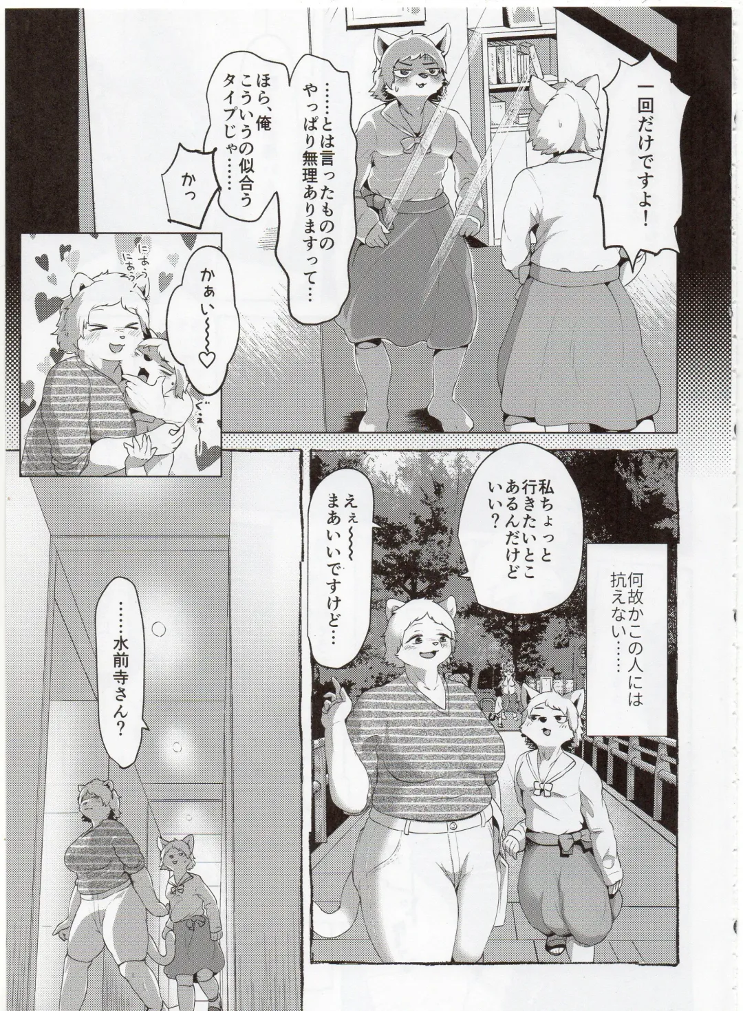 [Monyomonyo - Morocco] 4F FUTANARI FURRIES FUCKING FESTIVAL Vol.2 Fhentai - Page 4