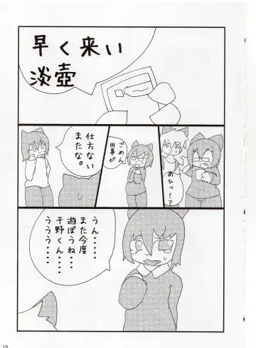 [Monyomonyo - Morocco] 4F FUTANARI FURRIES FUCKING FESTIVAL Vol.2 Fhentai - Page 14