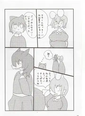 [Monyomonyo - Morocco] 4F FUTANARI FURRIES FUCKING FESTIVAL Vol.2 Fhentai - Page 15