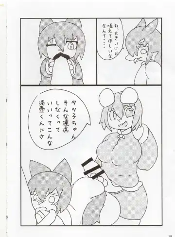 [Monyomonyo - Morocco] 4F FUTANARI FURRIES FUCKING FESTIVAL Vol.2 Fhentai - Page 17