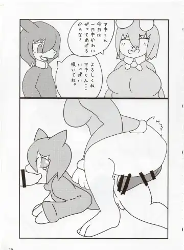 [Monyomonyo - Morocco] 4F FUTANARI FURRIES FUCKING FESTIVAL Vol.2 Fhentai - Page 18