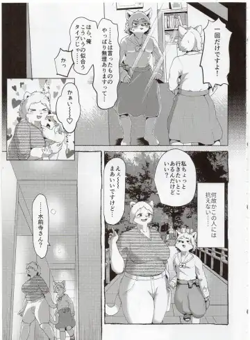 [Monyomonyo - Morocco] 4F FUTANARI FURRIES FUCKING FESTIVAL Vol.2 Fhentai - Page 4