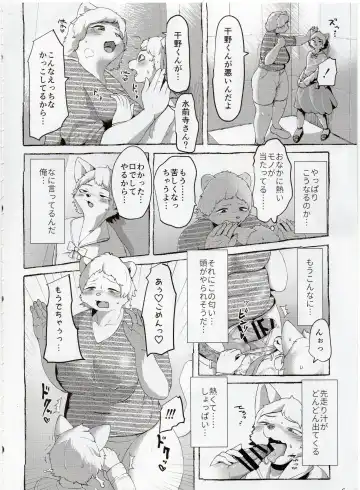 [Monyomonyo - Morocco] 4F FUTANARI FURRIES FUCKING FESTIVAL Vol.2 Fhentai - Page 5