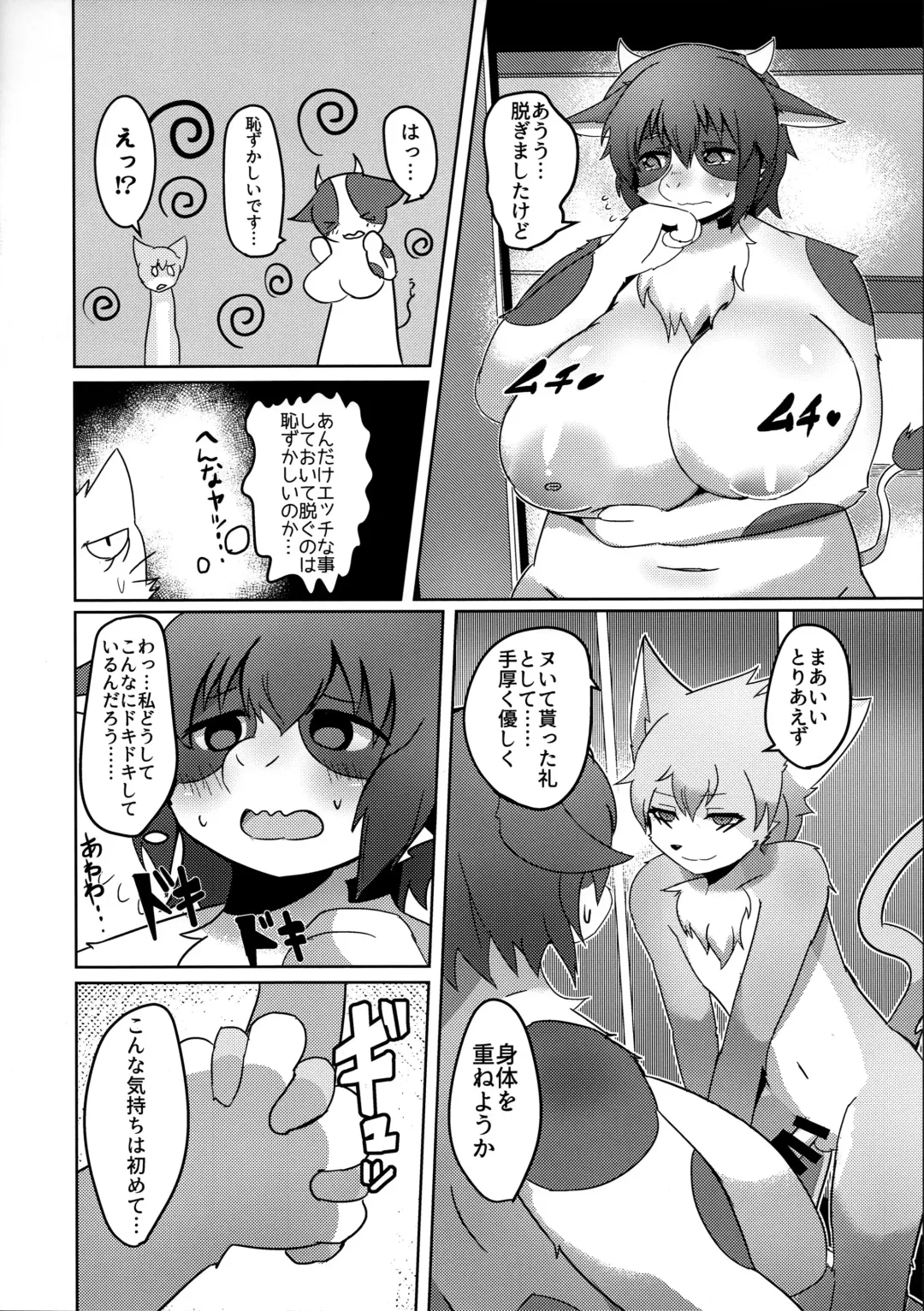 [Kyuuri] Rebellion Begins Fhentai - Page 16