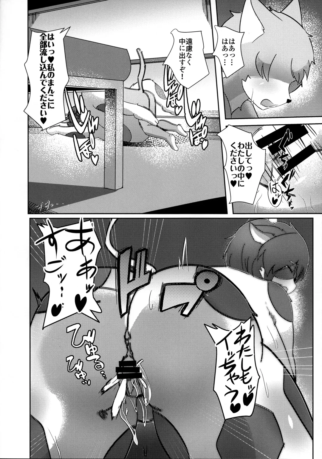 [Kyuuri] Rebellion Begins Fhentai - Page 24