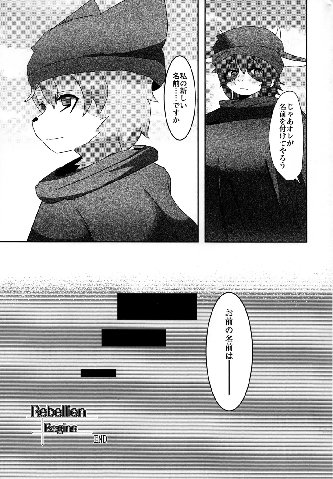 [Kyuuri] Rebellion Begins Fhentai - Page 29