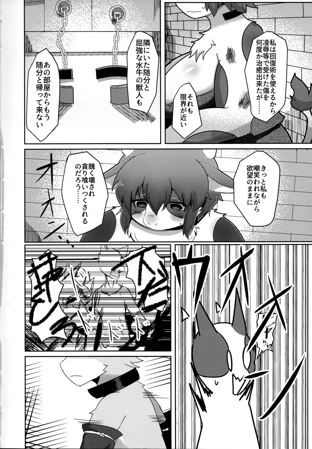 [Kyuuri] Rebellion Begins Fhentai - Page 6