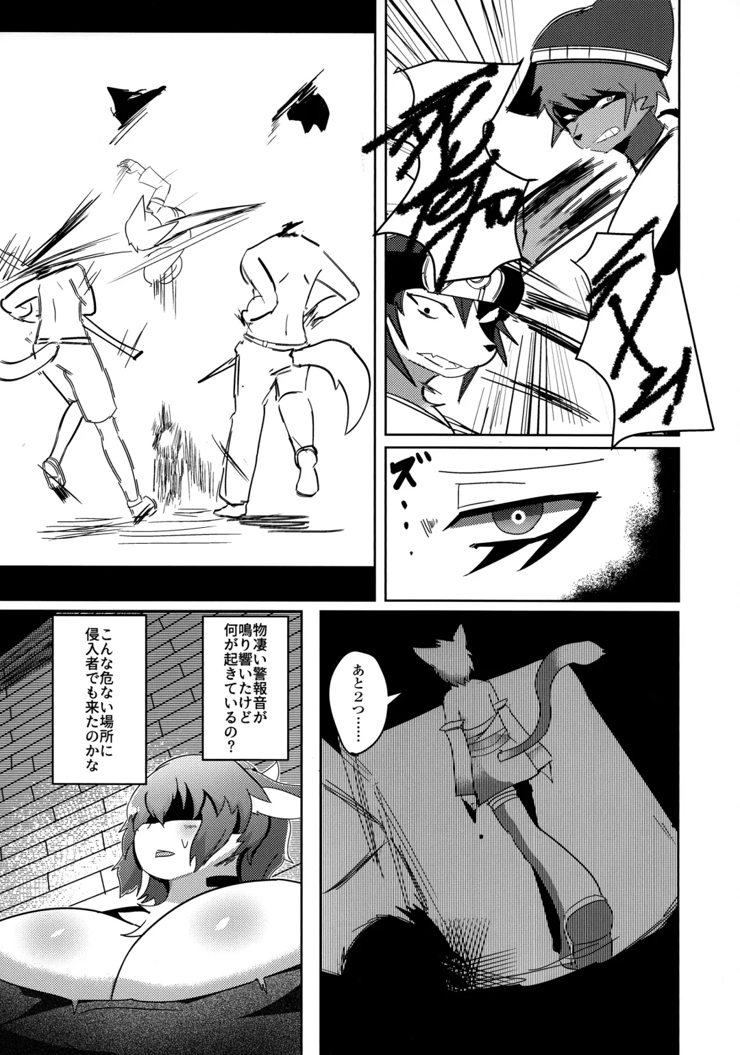 [Kyuuri] Rebellion Begins Fhentai - Page 7